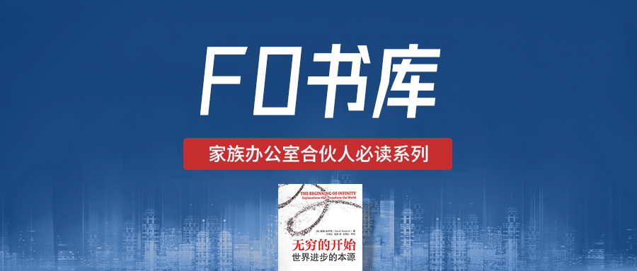 财富洞察