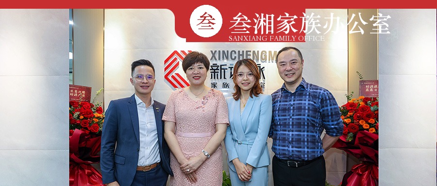 叁湘动态