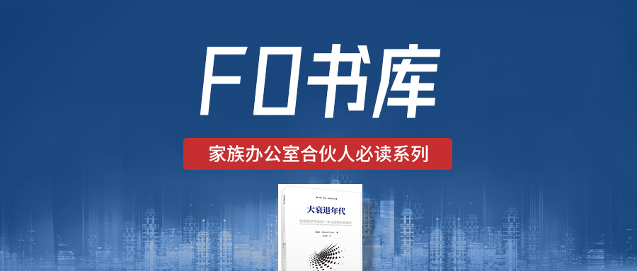 财富洞察
