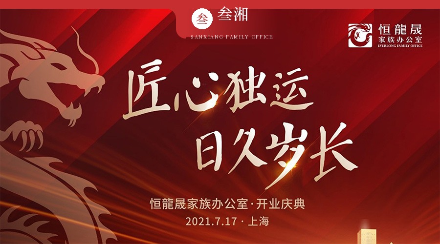 叁湘动态