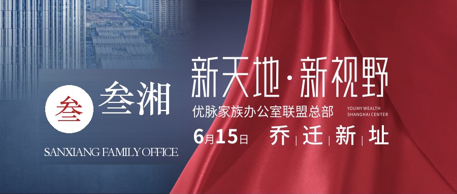叁湘动态