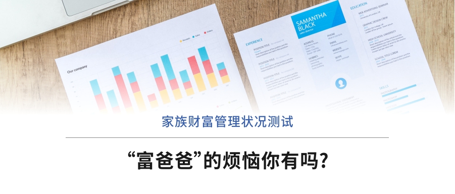 财富洞察