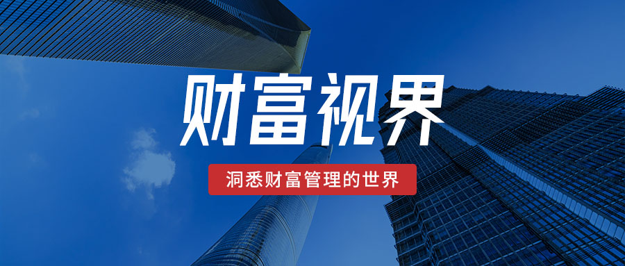 财富洞察