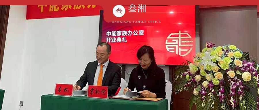 叁湘动态