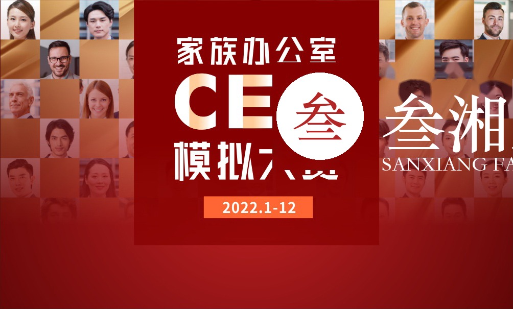 叁湘动态