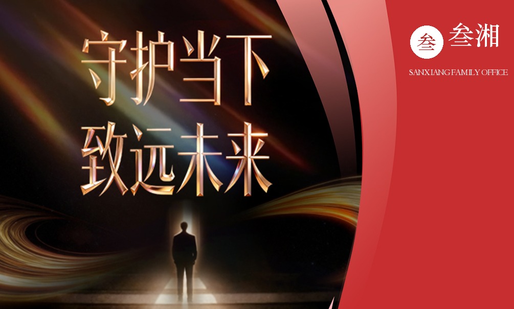 叁湘动态