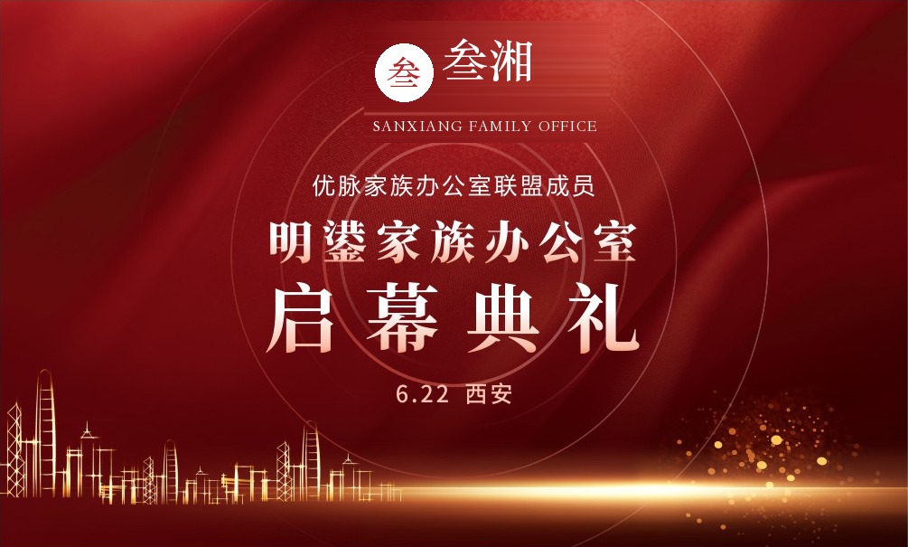 叁湘动态