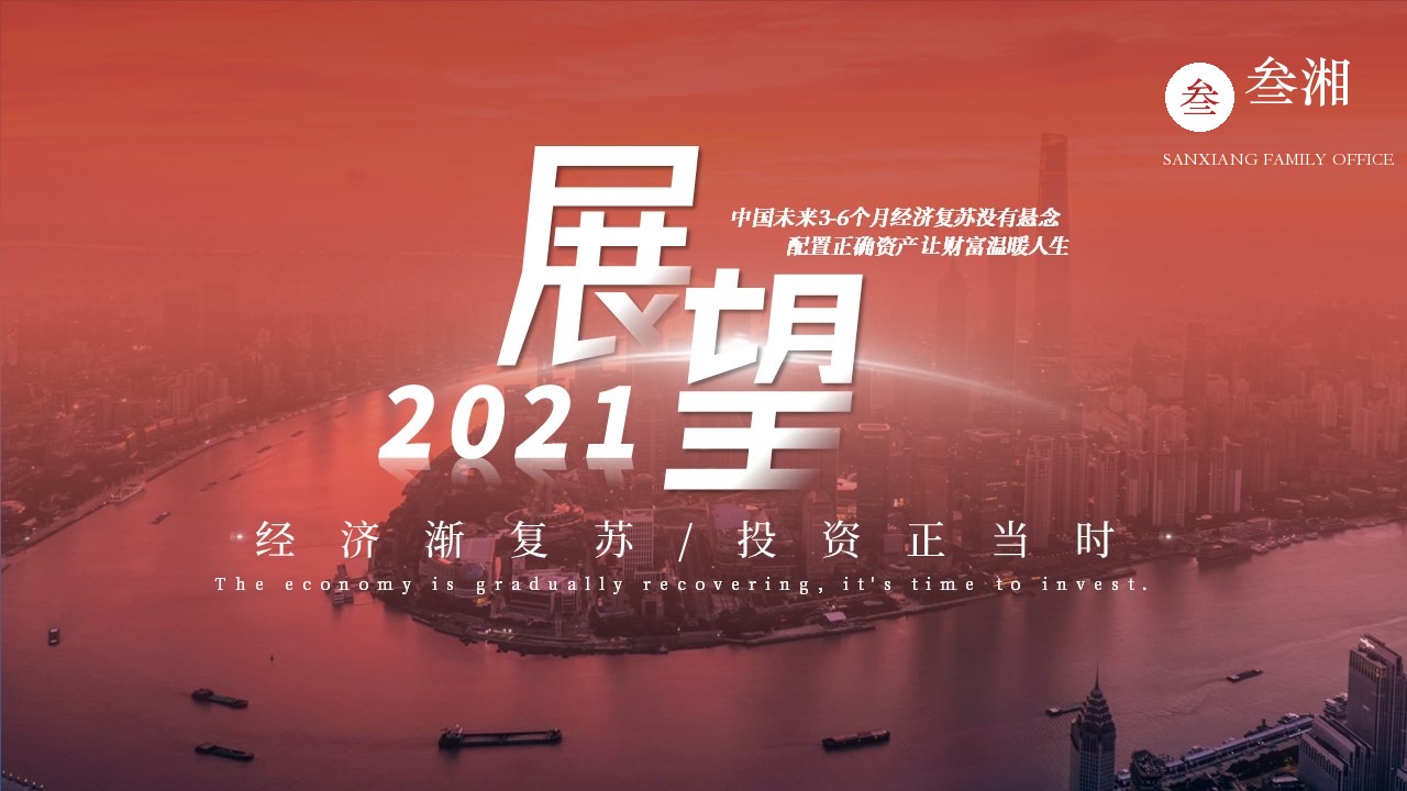 财富洞察