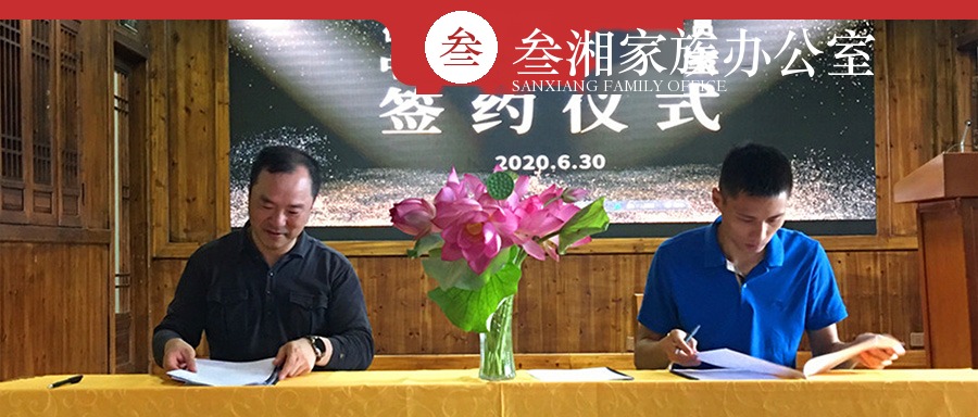 叁湘动态