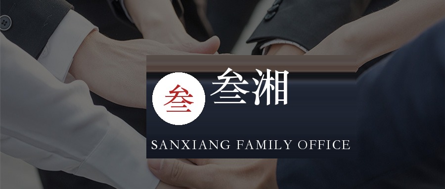 叁湘动态