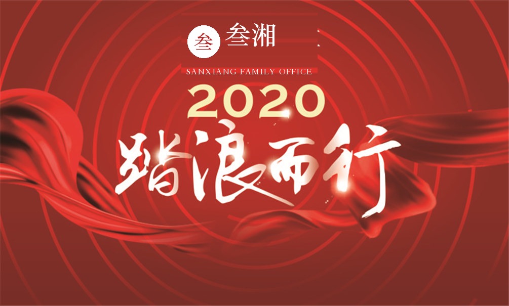 叁湘动态