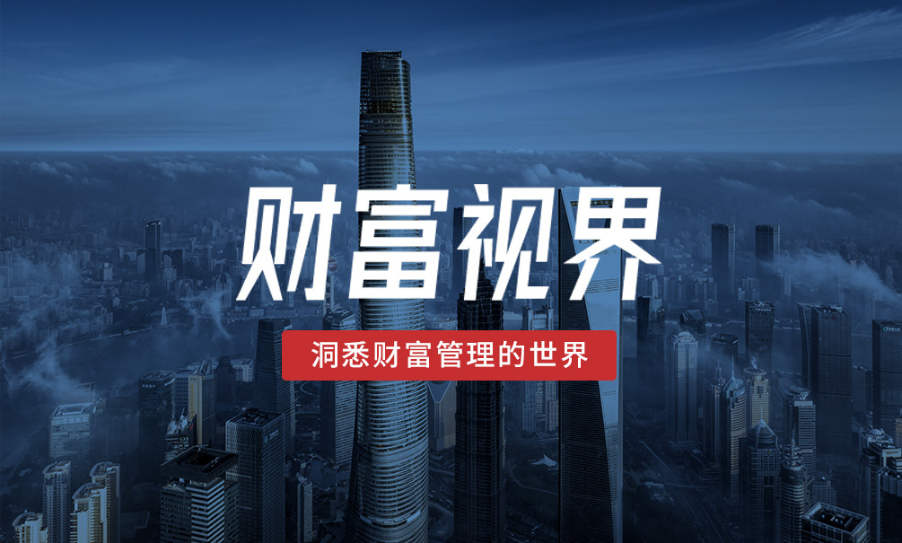 财富洞察